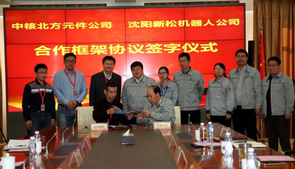 新松公司高級(jí)副總裁高強(qiáng)、特種機(jī)器人BG總裁李慶杰，中核北方元件公司馬文軍、副總經(jīng)理張杰出席簽約儀式。