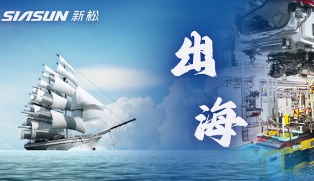 中國(guó)航海日：漂洋過海，來(lái)“AI”你！