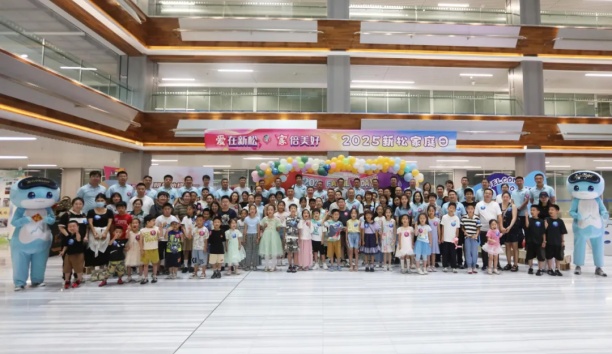 【愛在新松，“家”倍美好】2025新松家庭日，攜“AI”啟航！